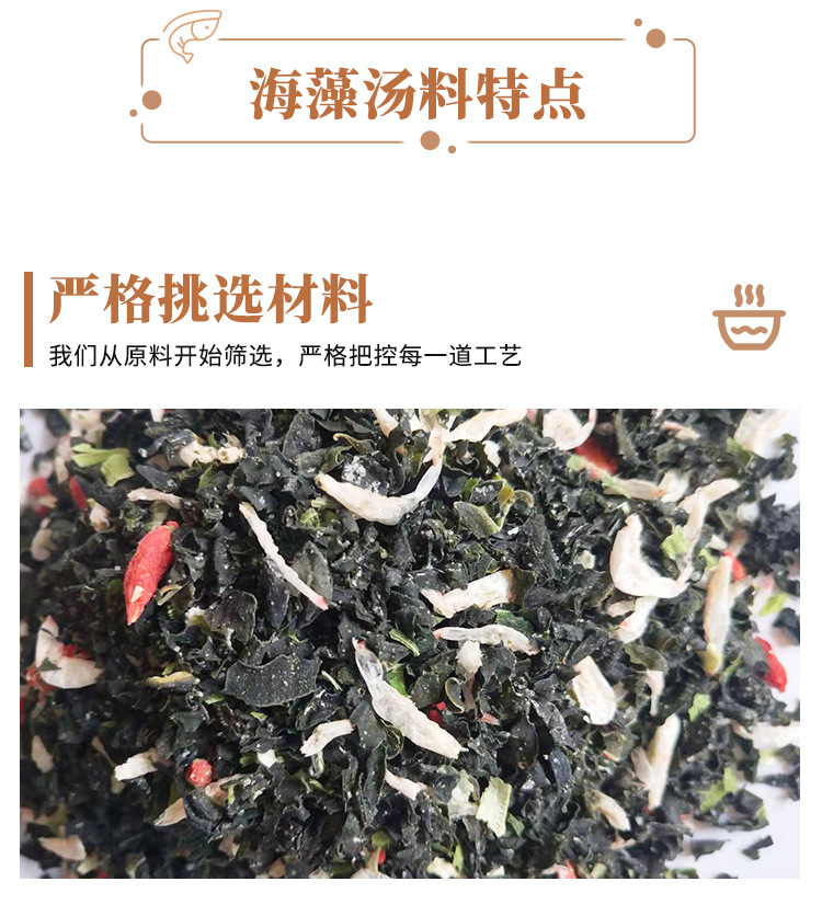 加味海藻湯料干制裙帶菜批發(fā)100g罐裝