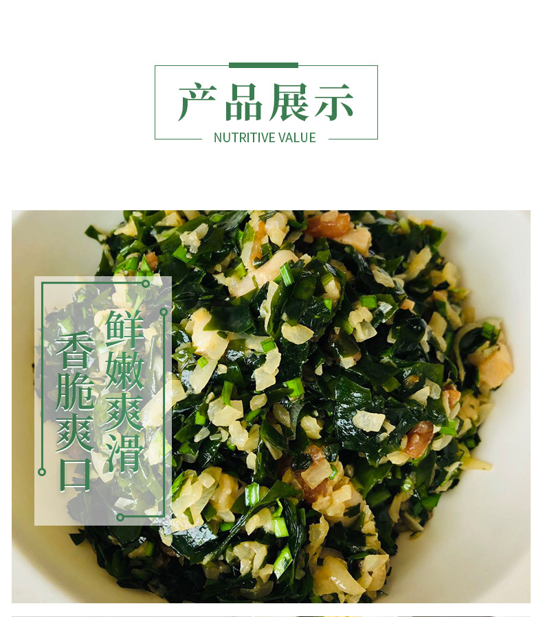 【工廠供應(yīng)】 裙帶菜干貨涼拌菜海白菜