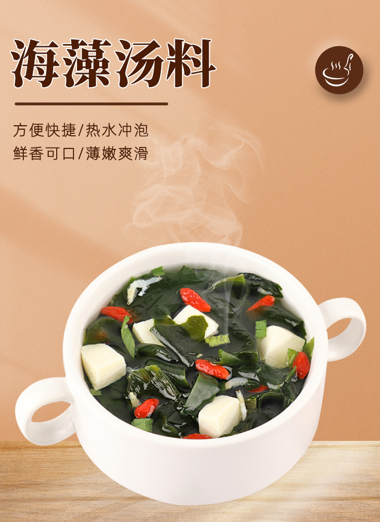 加味海藻湯料干制裙帶菜蝦皮即食沖泡水產(chǎn)干貨批發(fā)100g罐裝(圖1)