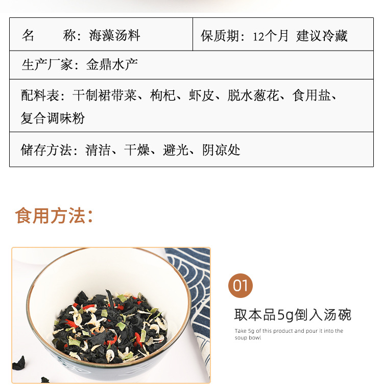 加味海藻湯料干制裙帶菜蝦皮即食沖泡水產(chǎn)干貨批發(fā)100g罐裝(圖3)