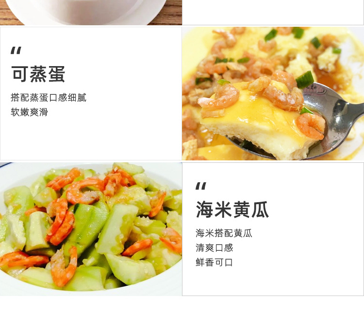 廠家銷售新鮮淡干海米家用美味海米可批發(fā)(圖8)