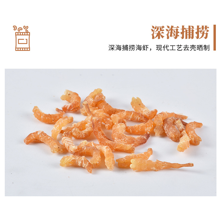 廠家銷售新鮮淡干海米家用美味海米可批發(fā)(圖6)