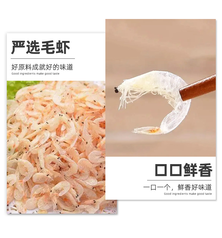 兒童輔食即食水產(chǎn)散裝生烤蝦皮60g批發(fā)(圖4)